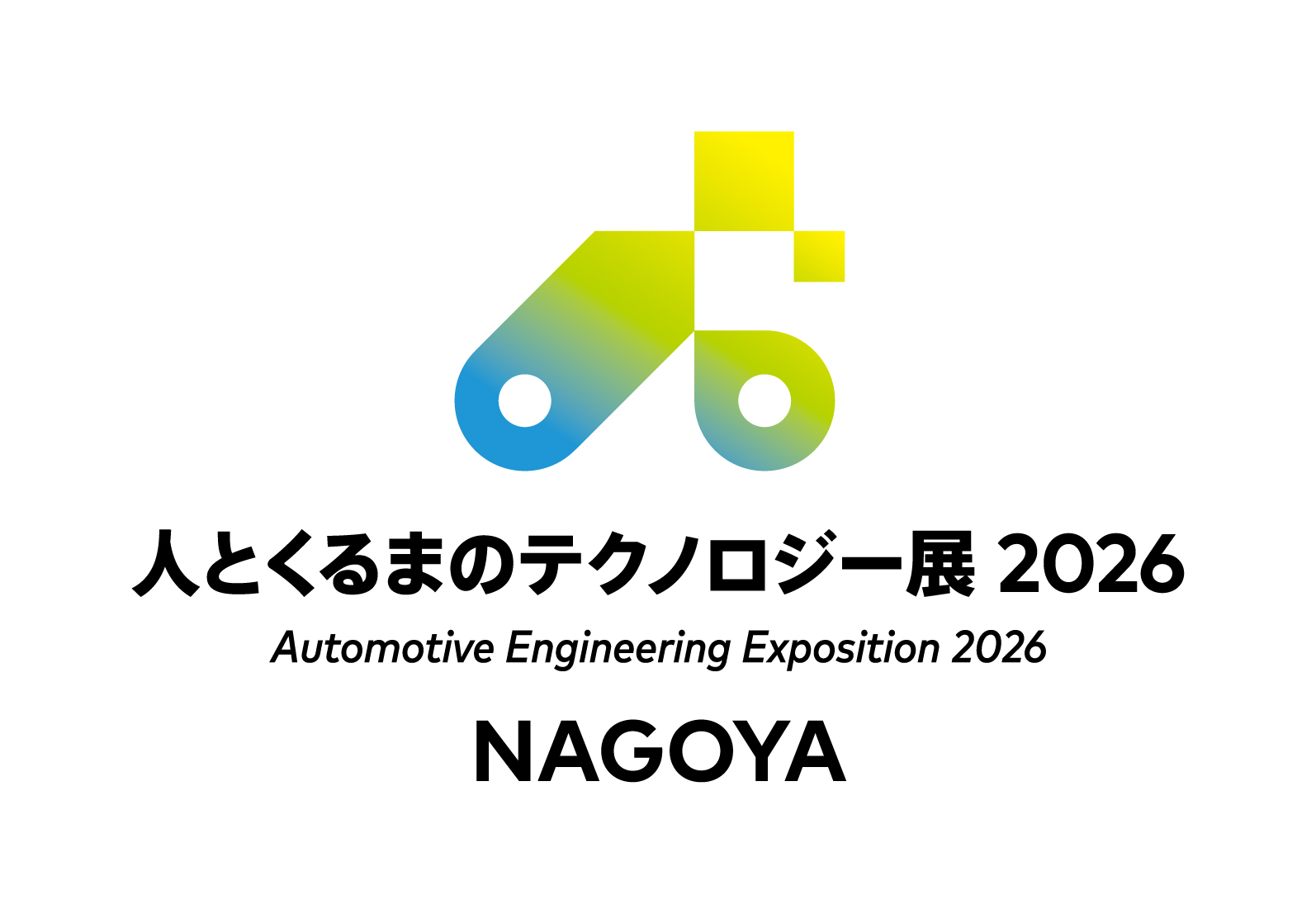 人とくるまのテクノロジー展 2026 NAGOYA